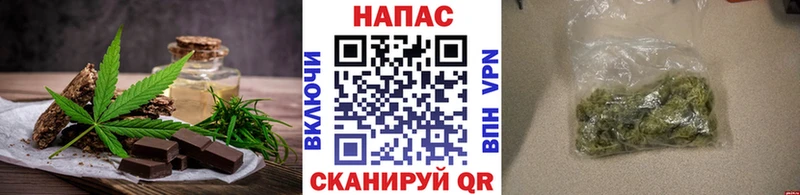 Печенье с ТГК конопля Белокуриха