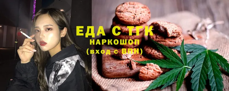 купить наркотики сайты  Белокуриха  Еда ТГК марихуана 