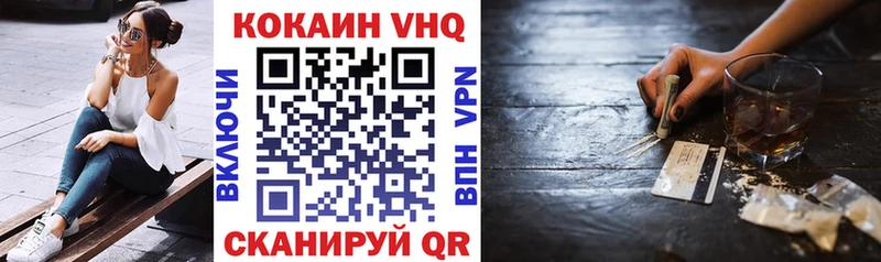 COCAIN Fish Scale  как найти   Белокуриха 