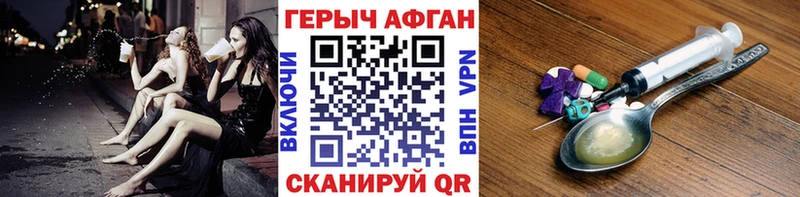 Героин хмурый  Белокуриха 