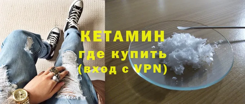 купить закладку  Белокуриха  КЕТАМИН ketamine 